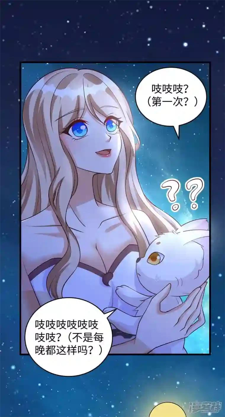 兽世狂妃：不当异界女海王第68话 遇伏