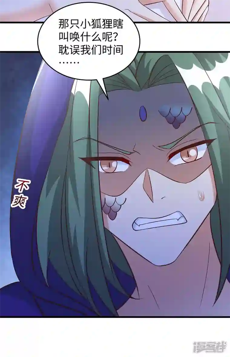 兽世狂妃：不当异界女海王第68话 遇伏