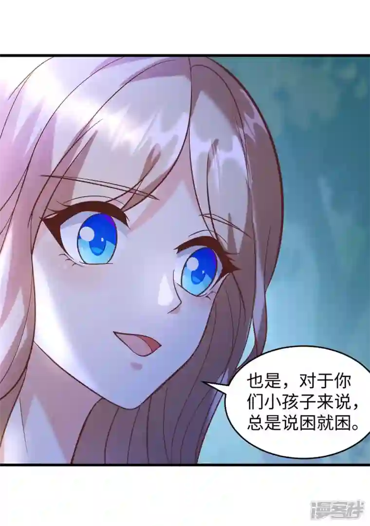 兽世狂妃：不当异界女海王第68话 遇伏