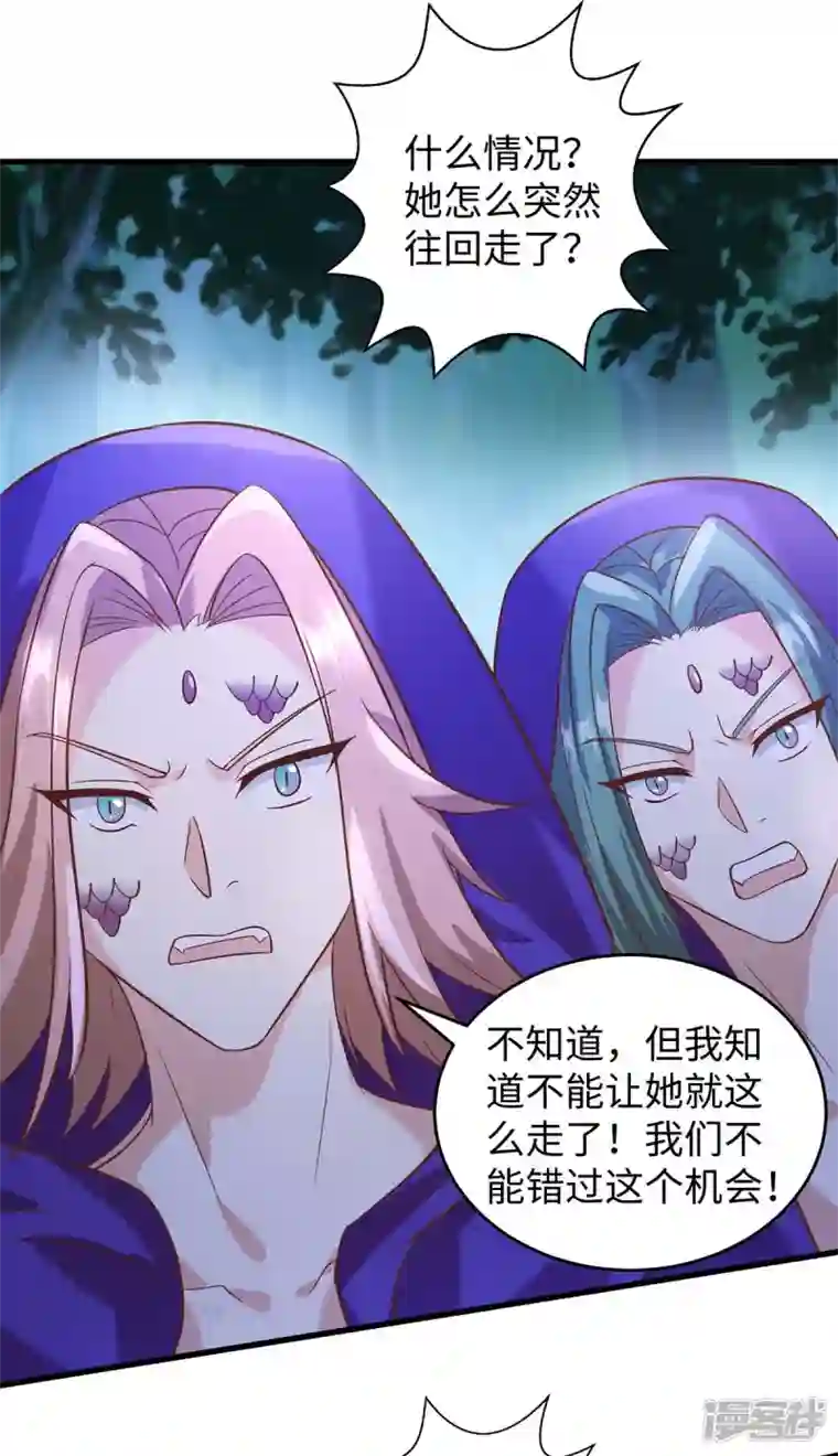 兽世狂妃：不当异界女海王第68话 遇伏