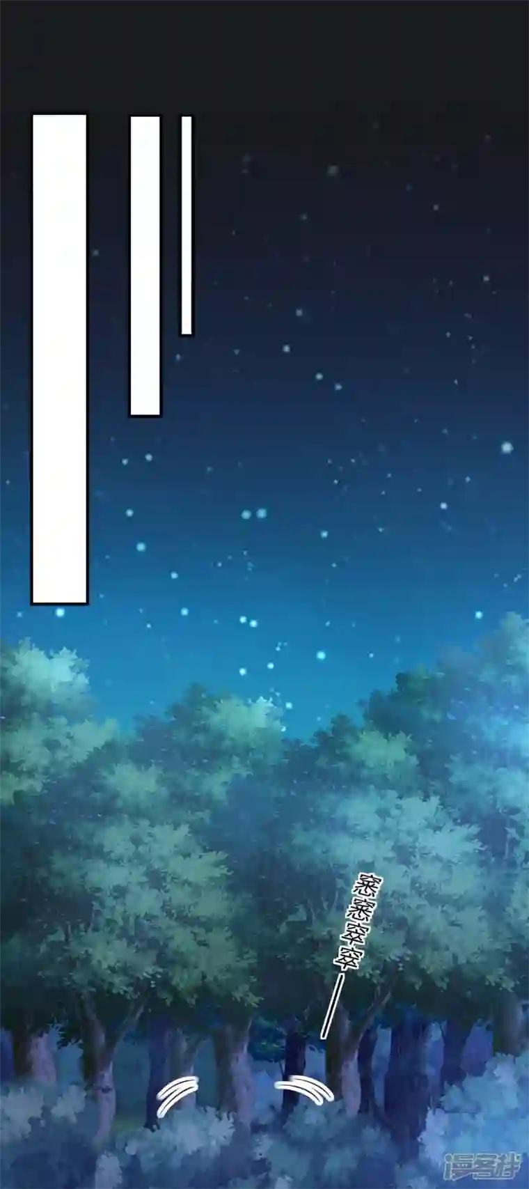 兽世狂妃：不当异界女海王第68话 遇伏