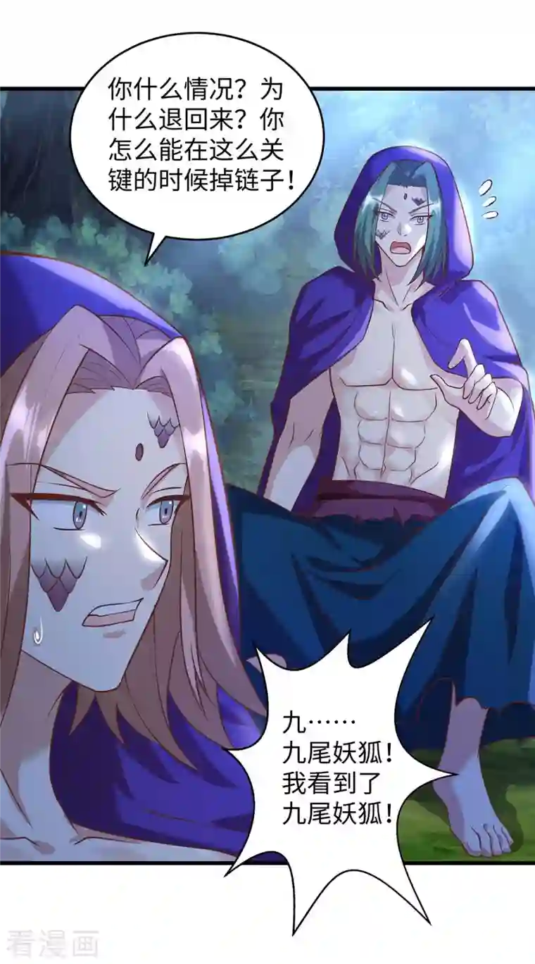 兽世狂妃：不当异界女海王第69话 化险为夷