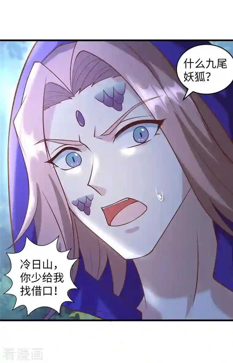 兽世狂妃：不当异界女海王第69话 化险为夷