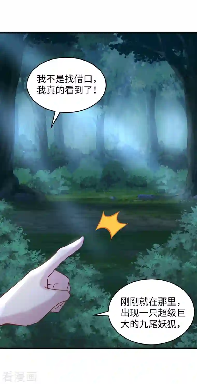 兽世狂妃：不当异界女海王第69话 化险为夷