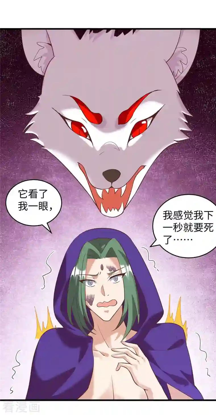 兽世狂妃：不当异界女海王第69话 化险为夷