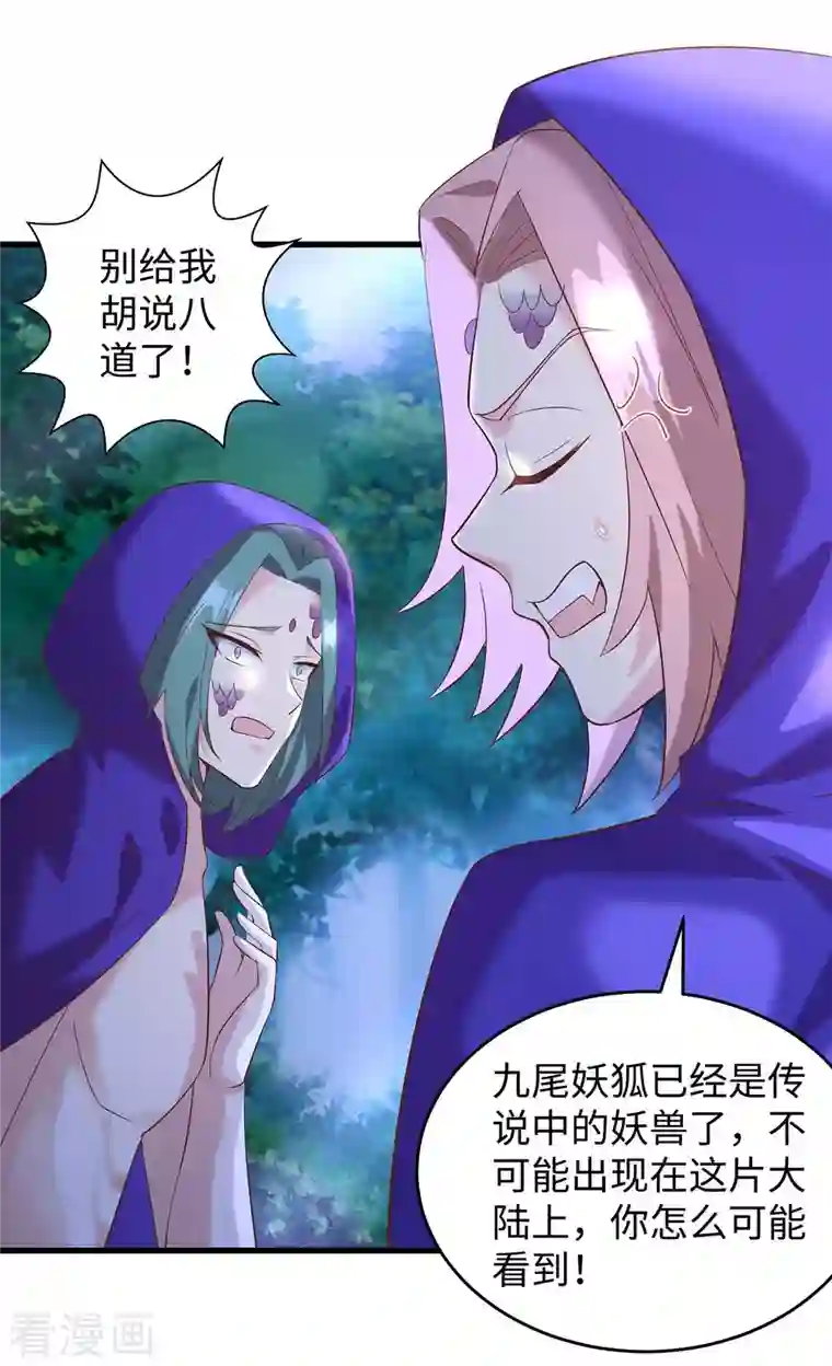 兽世狂妃：不当异界女海王第69话 化险为夷