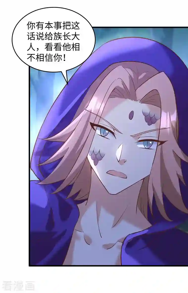 兽世狂妃：不当异界女海王第69话 化险为夷