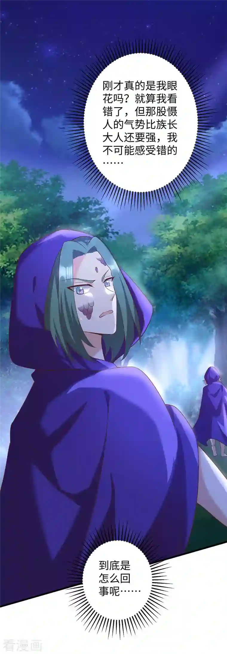 兽世狂妃：不当异界女海王第69话 化险为夷