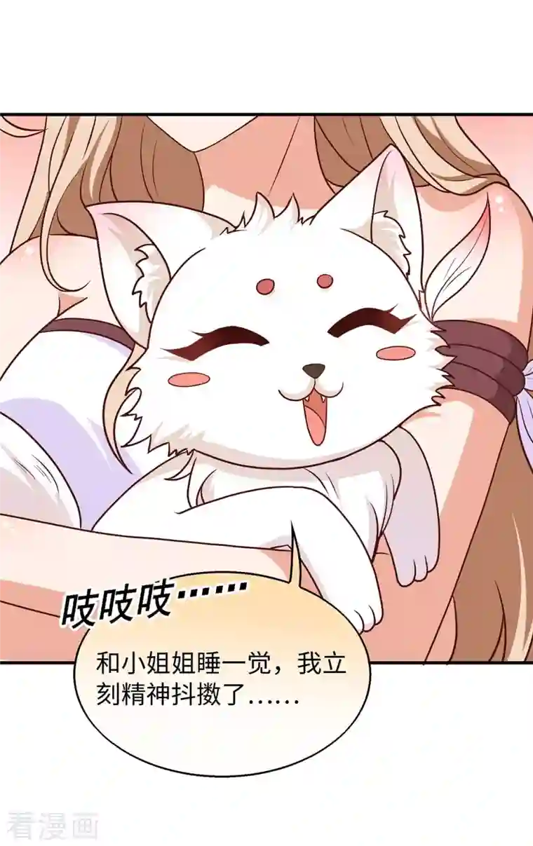 兽世狂妃：不当异界女海王第69话 化险为夷