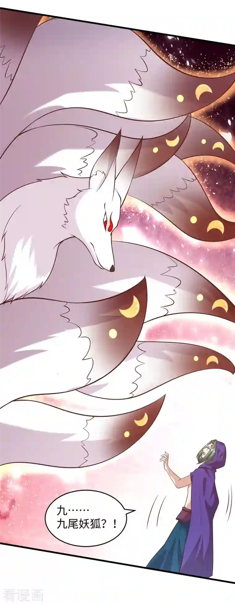 兽世狂妃：不当异界女海王第69话 化险为夷