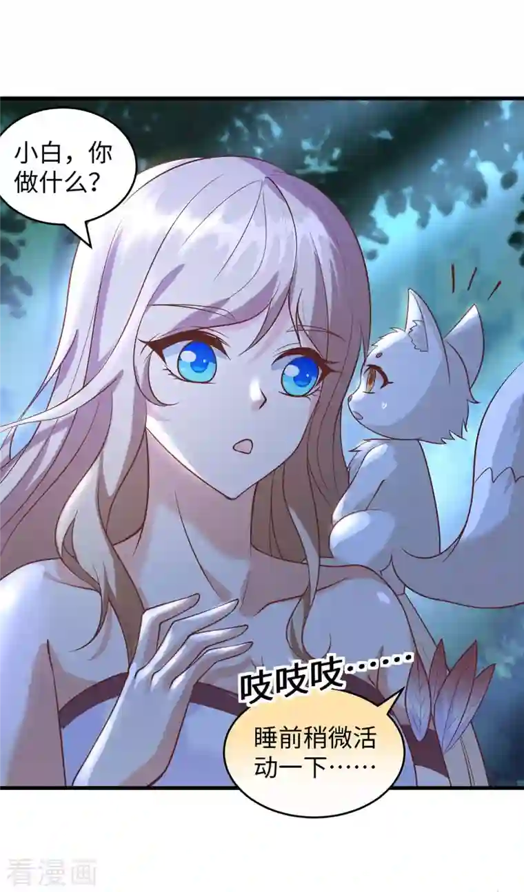 兽世狂妃：不当异界女海王第69话 化险为夷