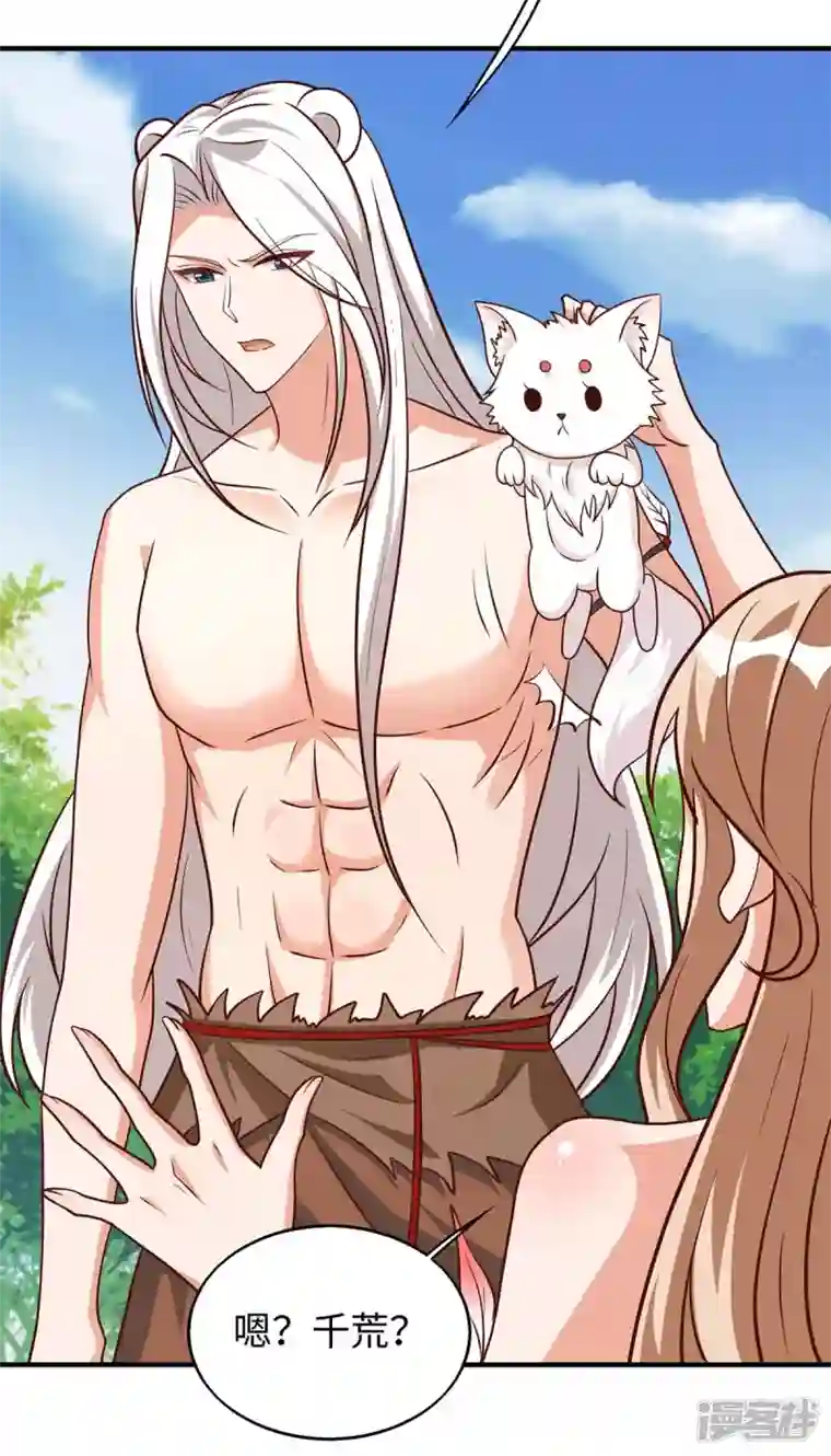 兽世狂妃：不当异界女海王第70话 绑架