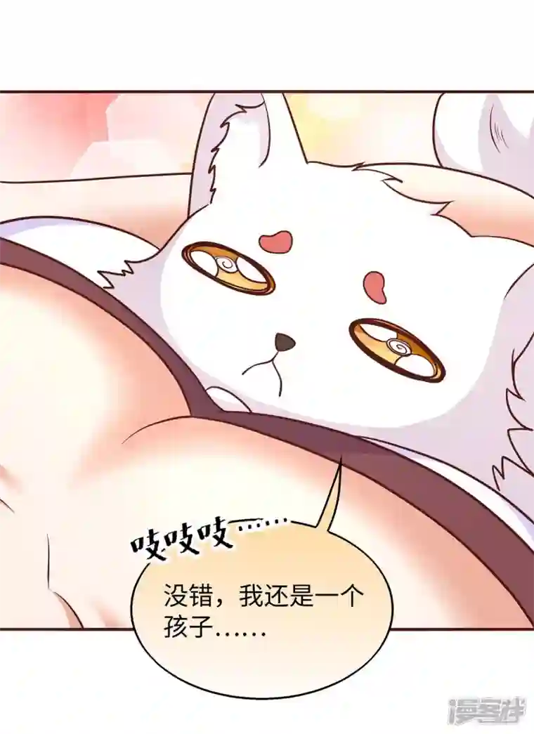 兽世狂妃：不当异界女海王第70话 绑架