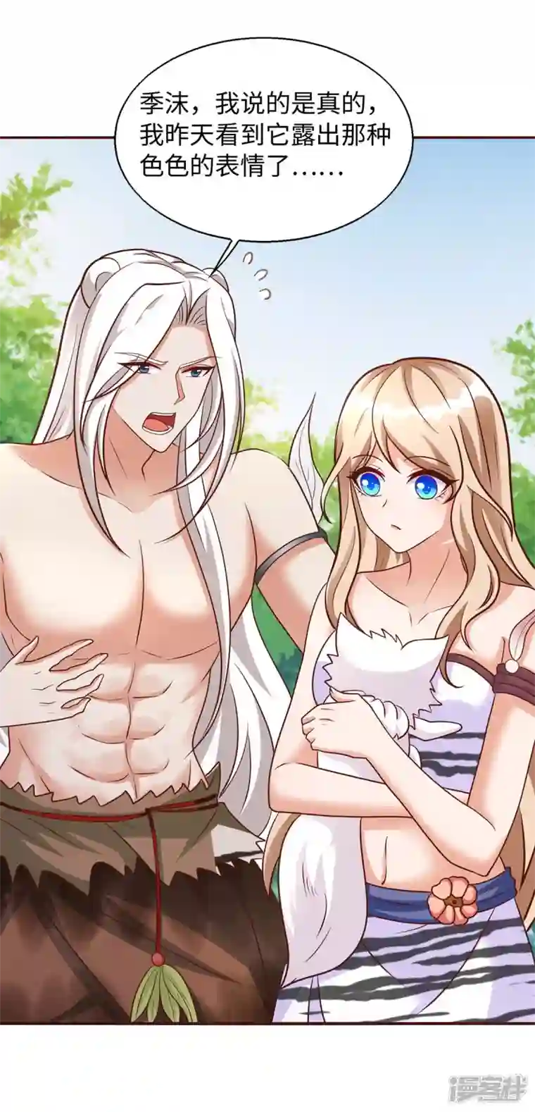 兽世狂妃：不当异界女海王第70话 绑架