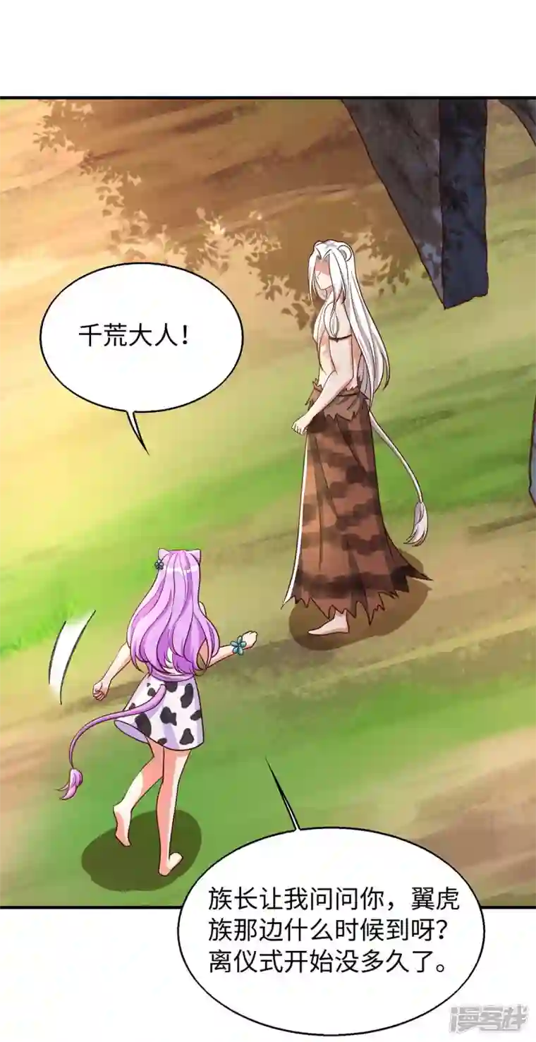 兽世狂妃：不当异界女海王第70话 绑架