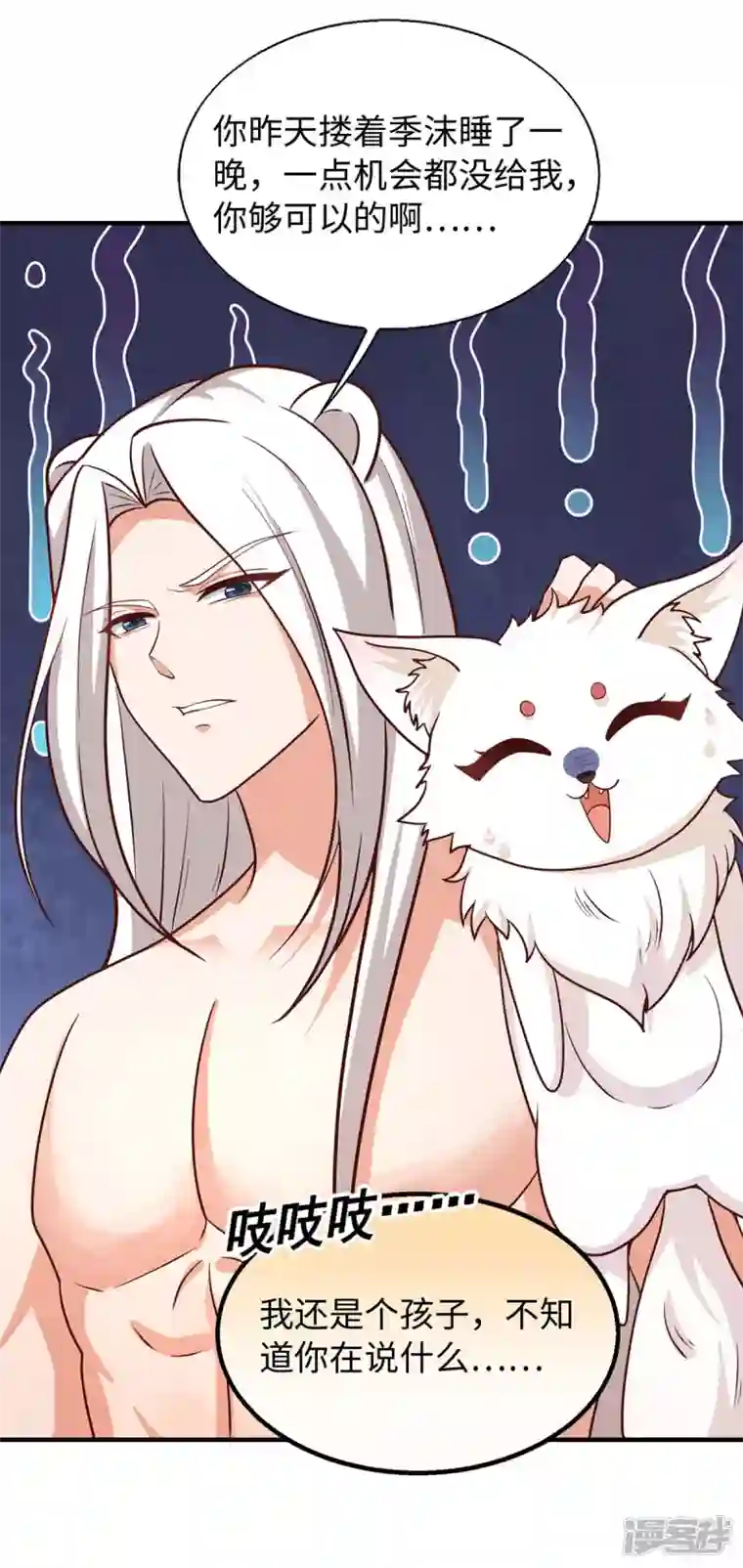 兽世狂妃：不当异界女海王第70话 绑架