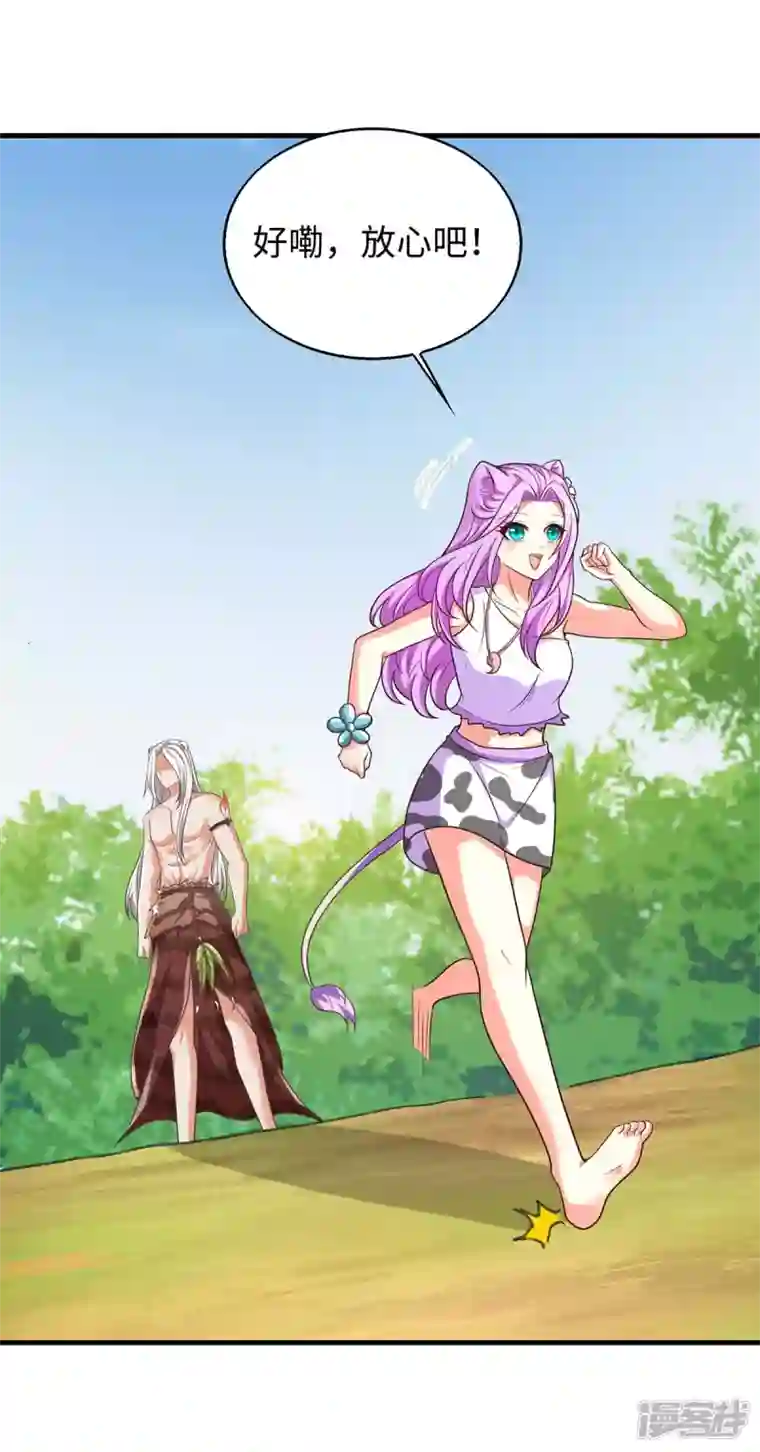 兽世狂妃：不当异界女海王第70话 绑架