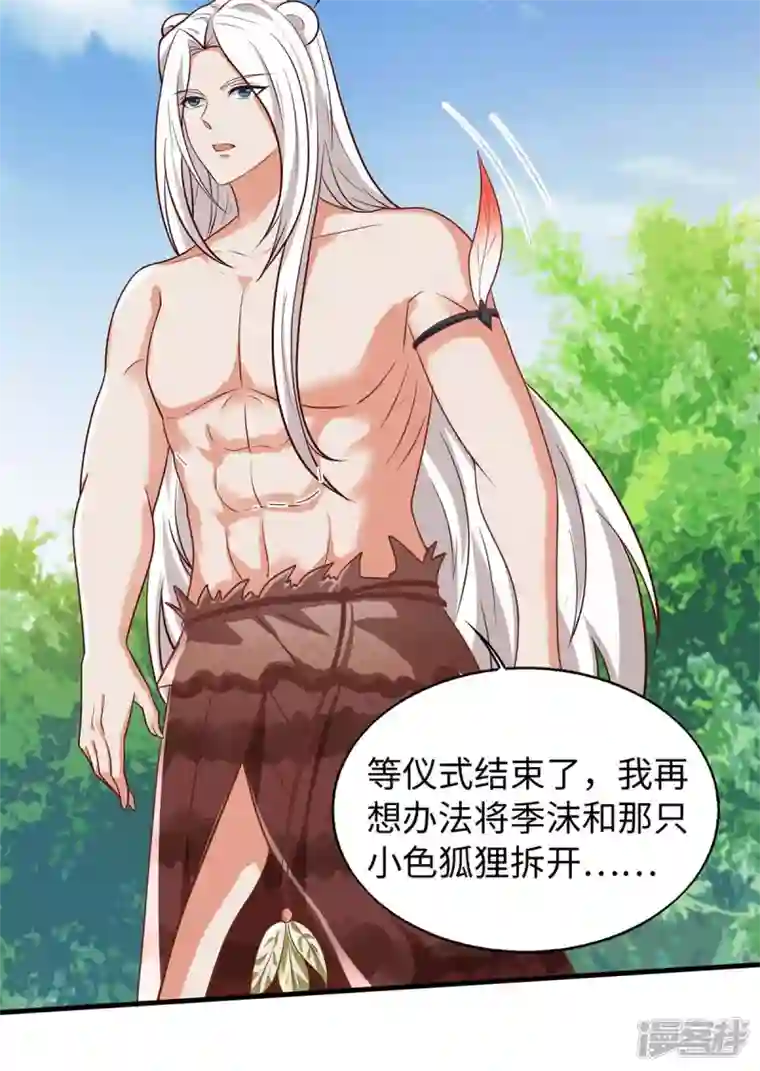 兽世狂妃：不当异界女海王第70话 绑架