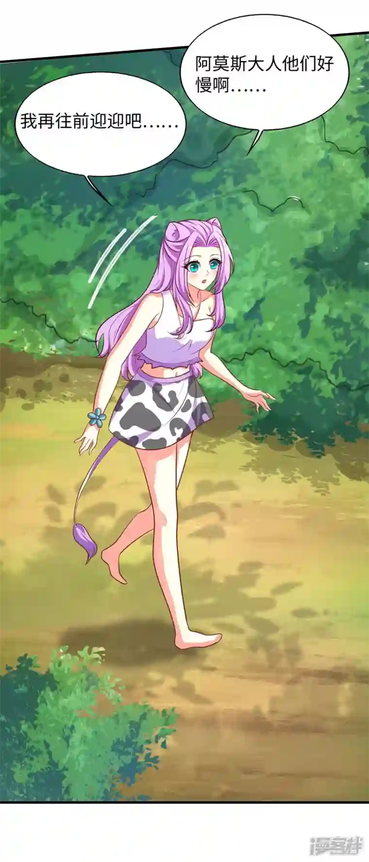 兽世狂妃：不当异界女海王第70话 绑架