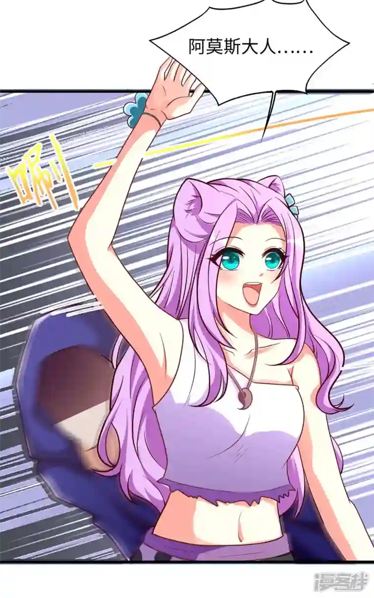 兽世狂妃：不当异界女海王第70话 绑架