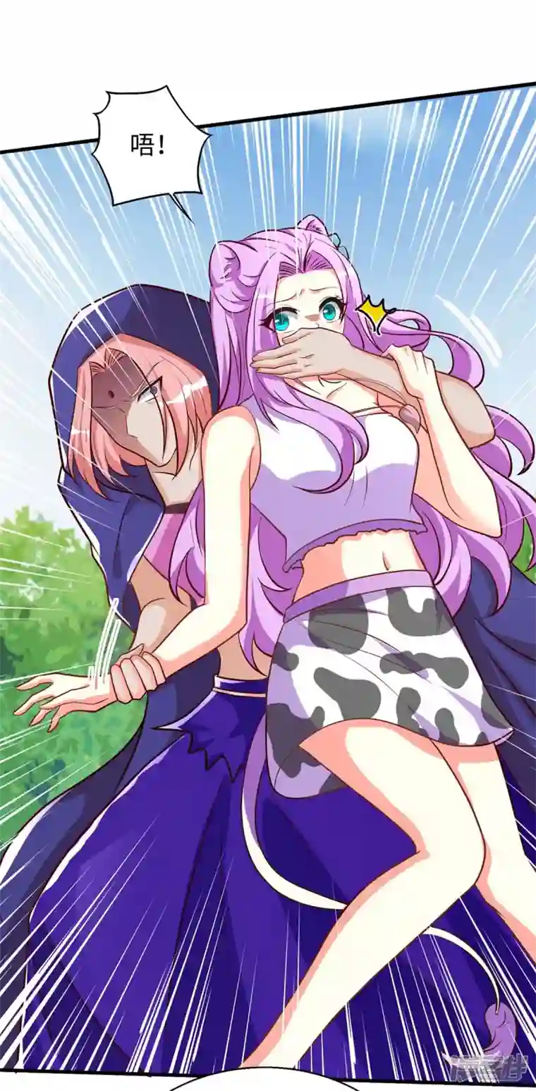 兽世狂妃：不当异界女海王第70话 绑架