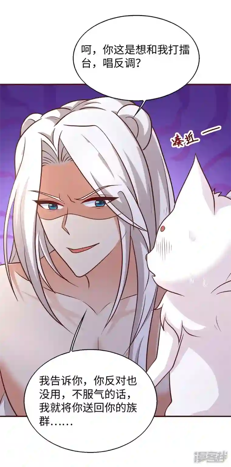 兽世狂妃：不当异界女海王第70话 绑架