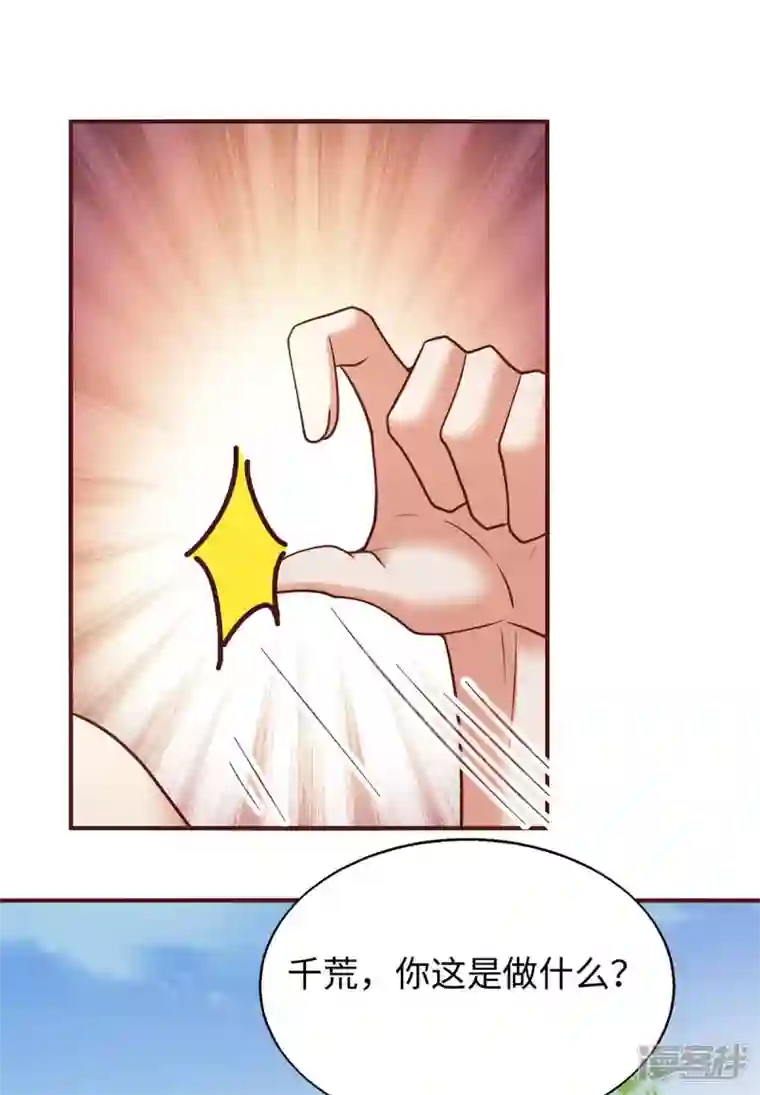 兽世狂妃：不当异界女海王第70话 绑架