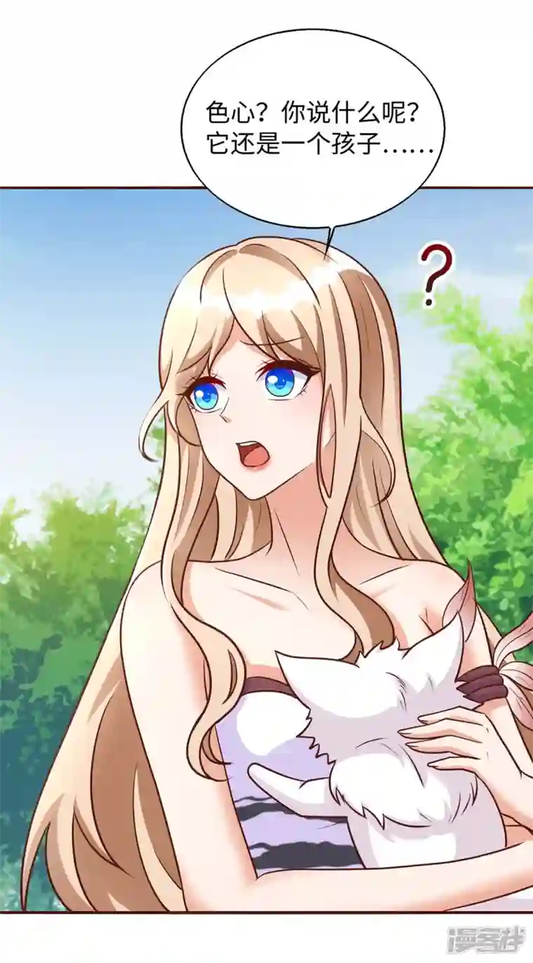 兽世狂妃：不当异界女海王第70话 绑架