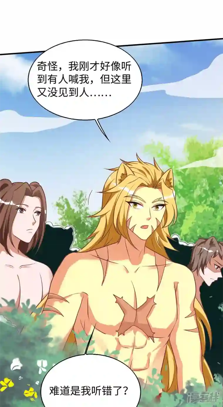 兽世狂妃：不当异界女海王第71话 小雨不见了