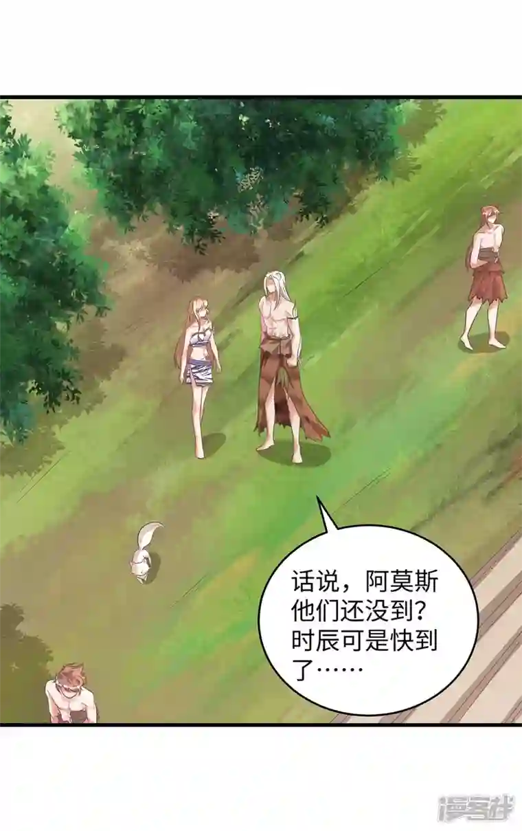 兽世狂妃：不当异界女海王第71话 小雨不见了