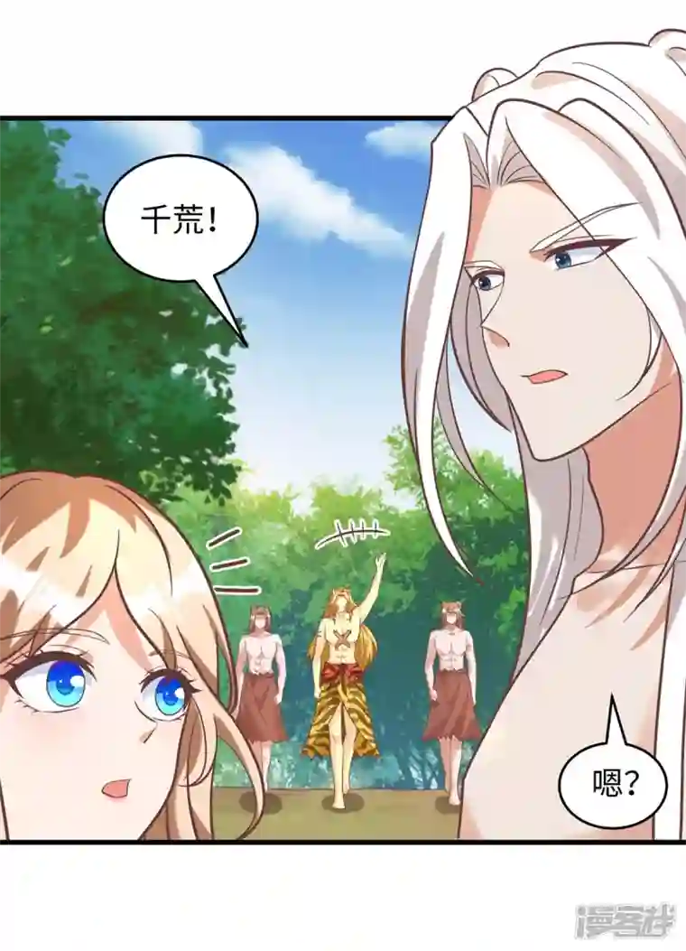 兽世狂妃：不当异界女海王第71话 小雨不见了