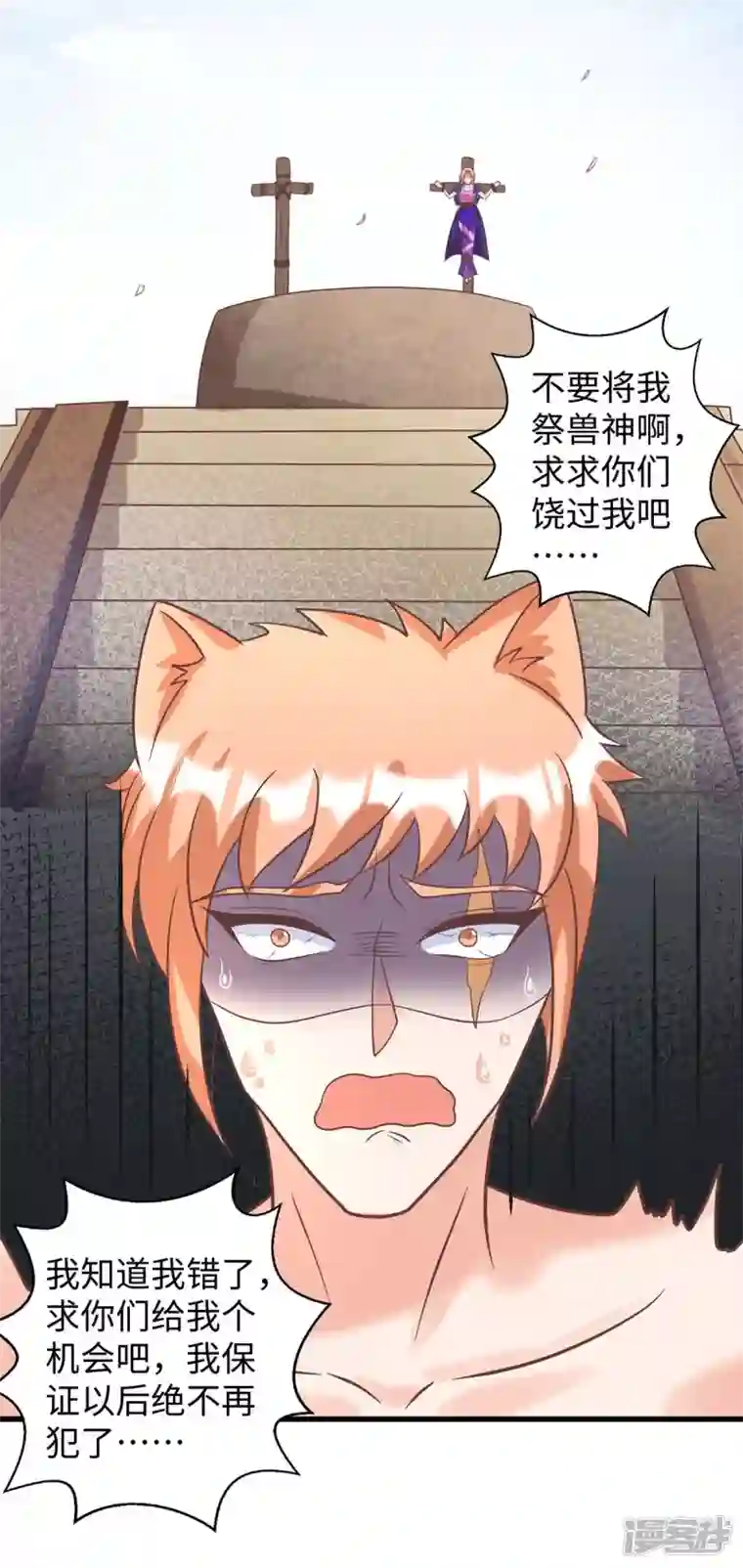 兽世狂妃：不当异界女海王第71话 小雨不见了