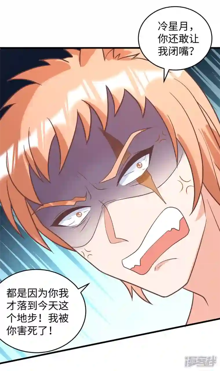 兽世狂妃：不当异界女海王第71话 小雨不见了