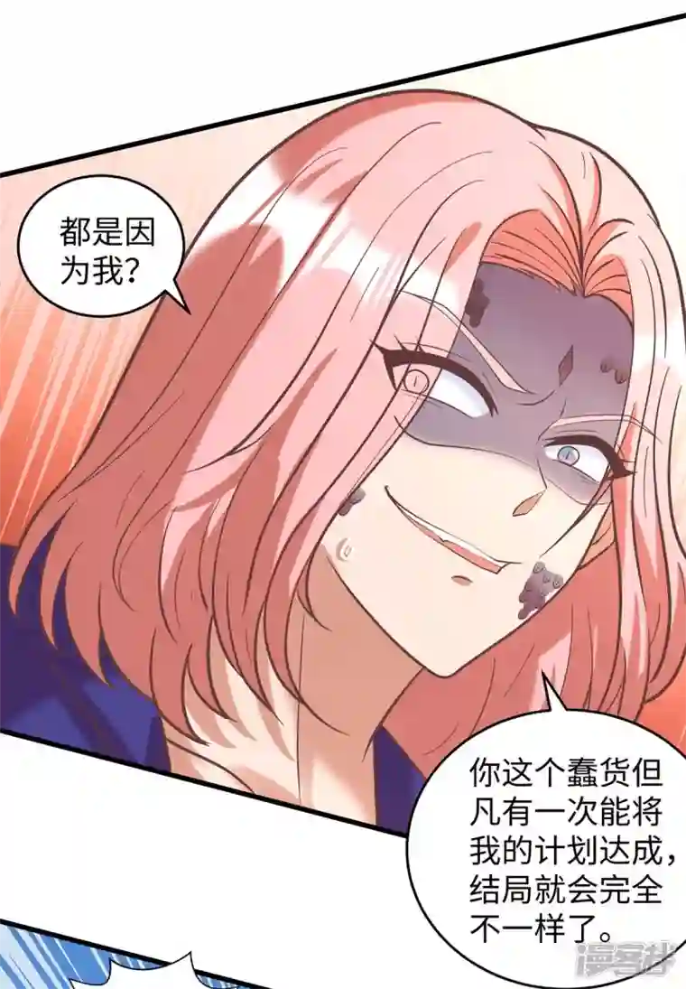 兽世狂妃：不当异界女海王第71话 小雨不见了