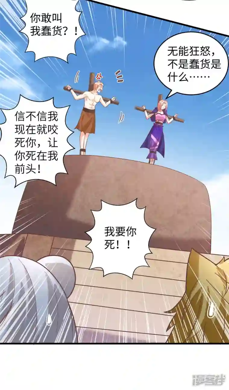 兽世狂妃：不当异界女海王第71话 小雨不见了