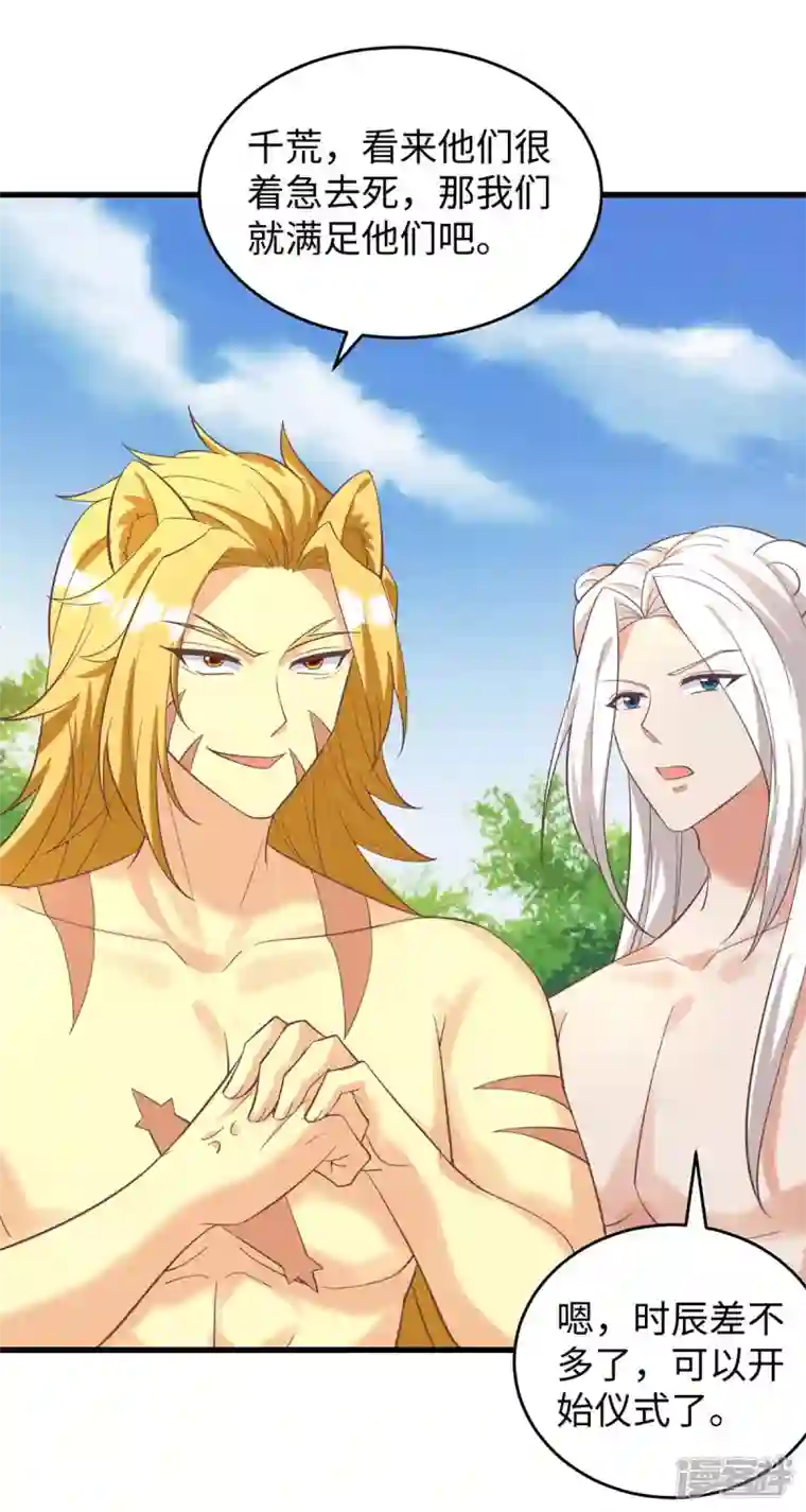 兽世狂妃：不当异界女海王第71话 小雨不见了