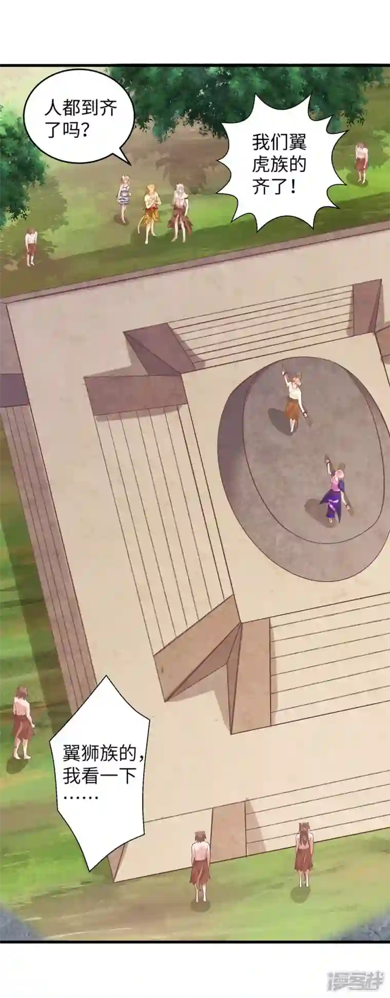 兽世狂妃：不当异界女海王第71话 小雨不见了