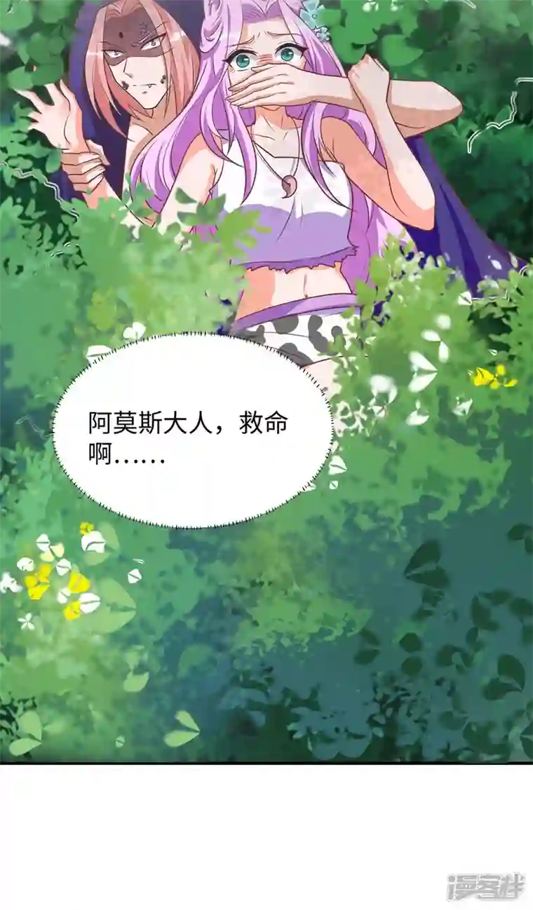 兽世狂妃：不当异界女海王第71话 小雨不见了