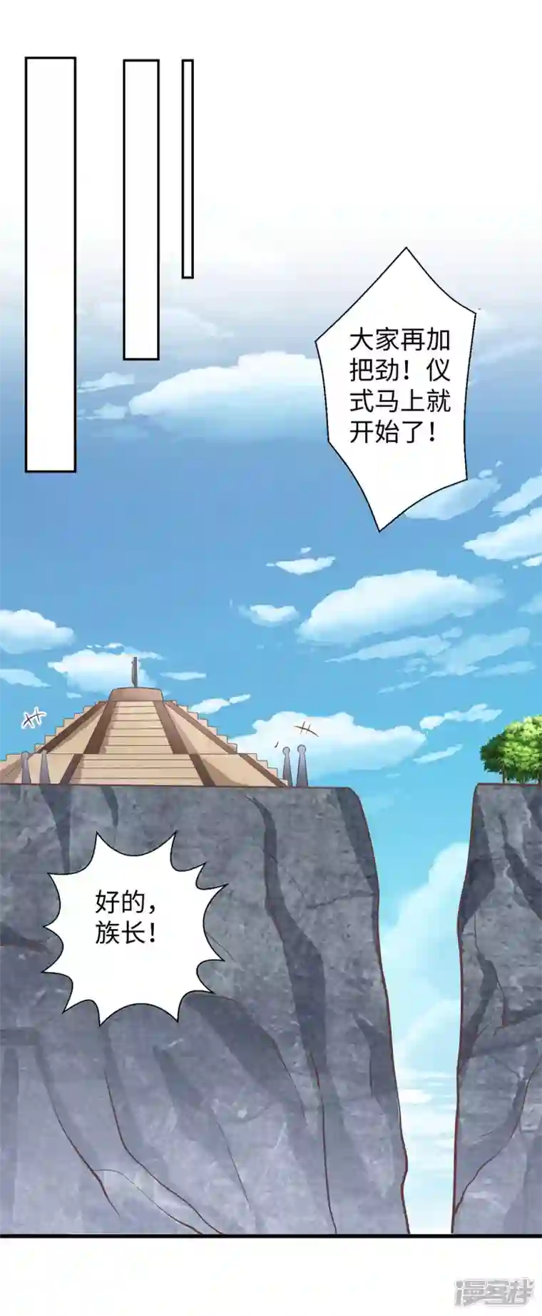 兽世狂妃：不当异界女海王第71话 小雨不见了