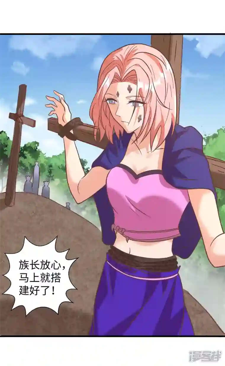 兽世狂妃：不当异界女海王第71话 小雨不见了