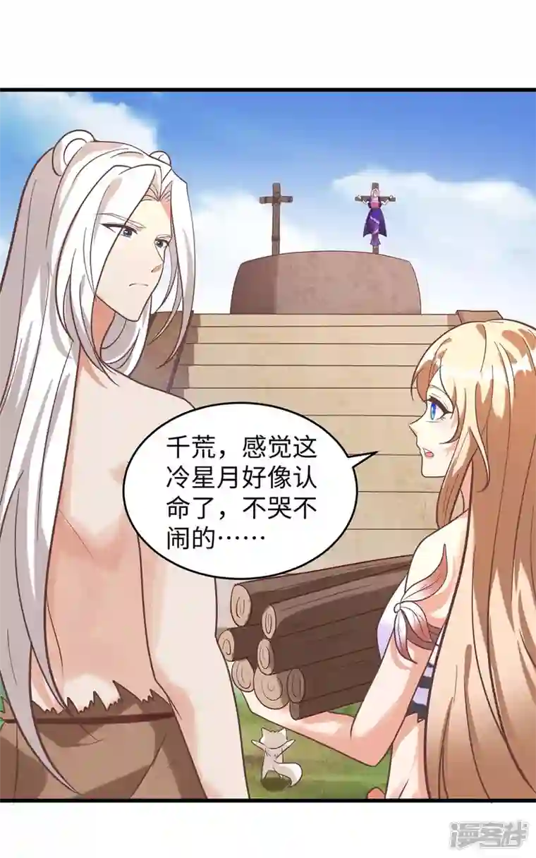 兽世狂妃：不当异界女海王第71话 小雨不见了