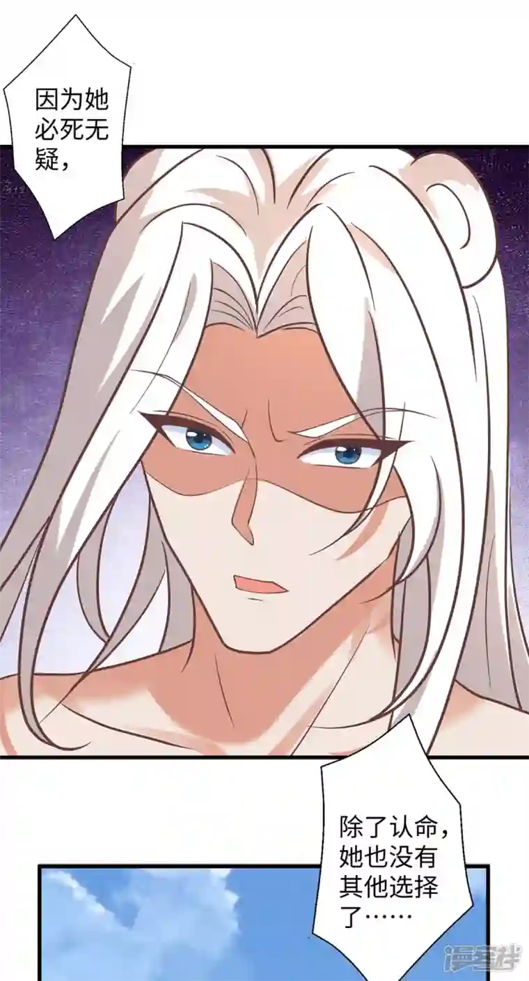 兽世狂妃：不当异界女海王第71话 小雨不见了