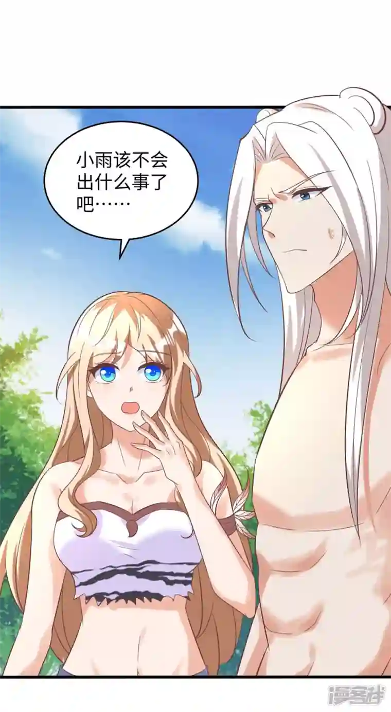 兽世狂妃：不当异界女海王第72话 威胁