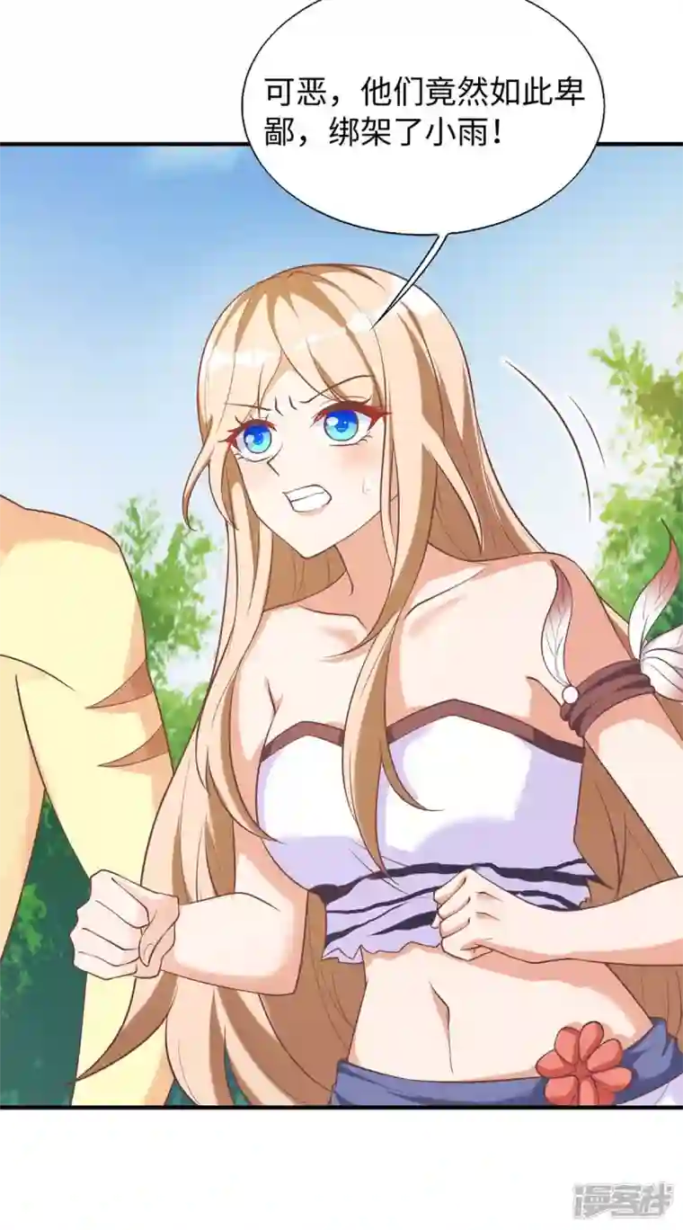 兽世狂妃：不当异界女海王第72话 威胁