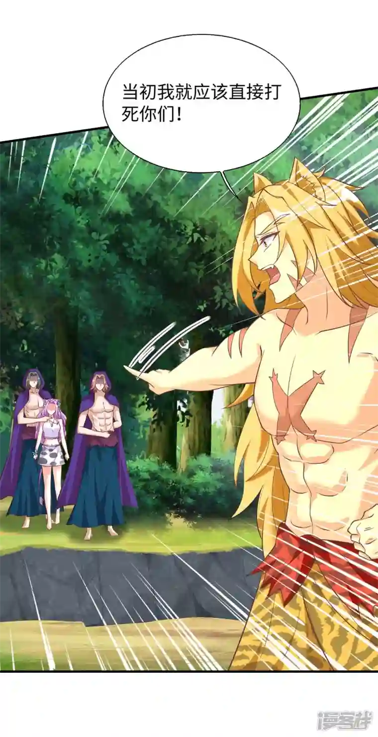 兽世狂妃：不当异界女海王第72话 威胁