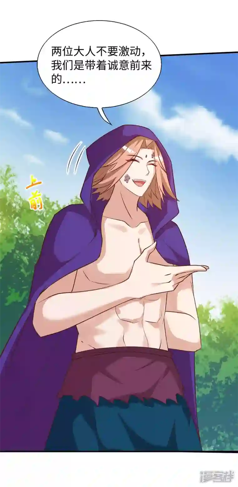 兽世狂妃：不当异界女海王第72话 威胁