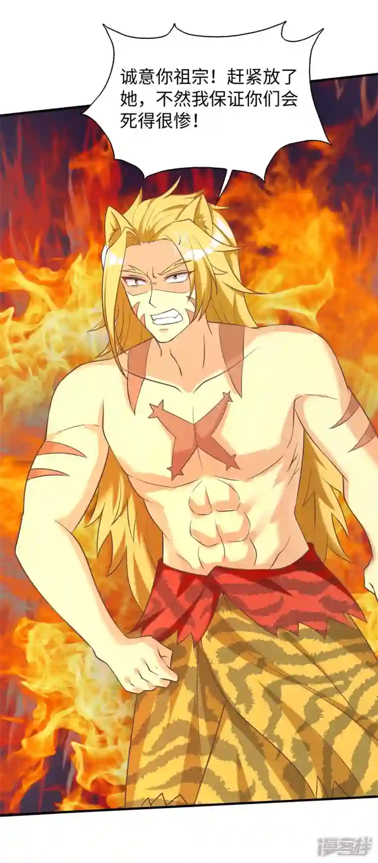 兽世狂妃：不当异界女海王第72话 威胁