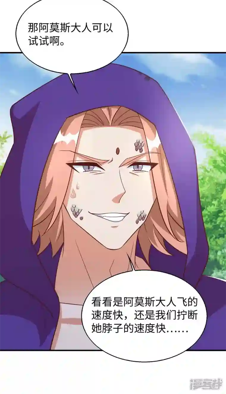 兽世狂妃：不当异界女海王第72话 威胁