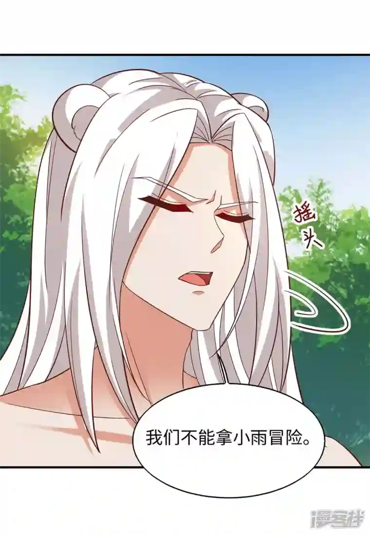 兽世狂妃：不当异界女海王第72话 威胁