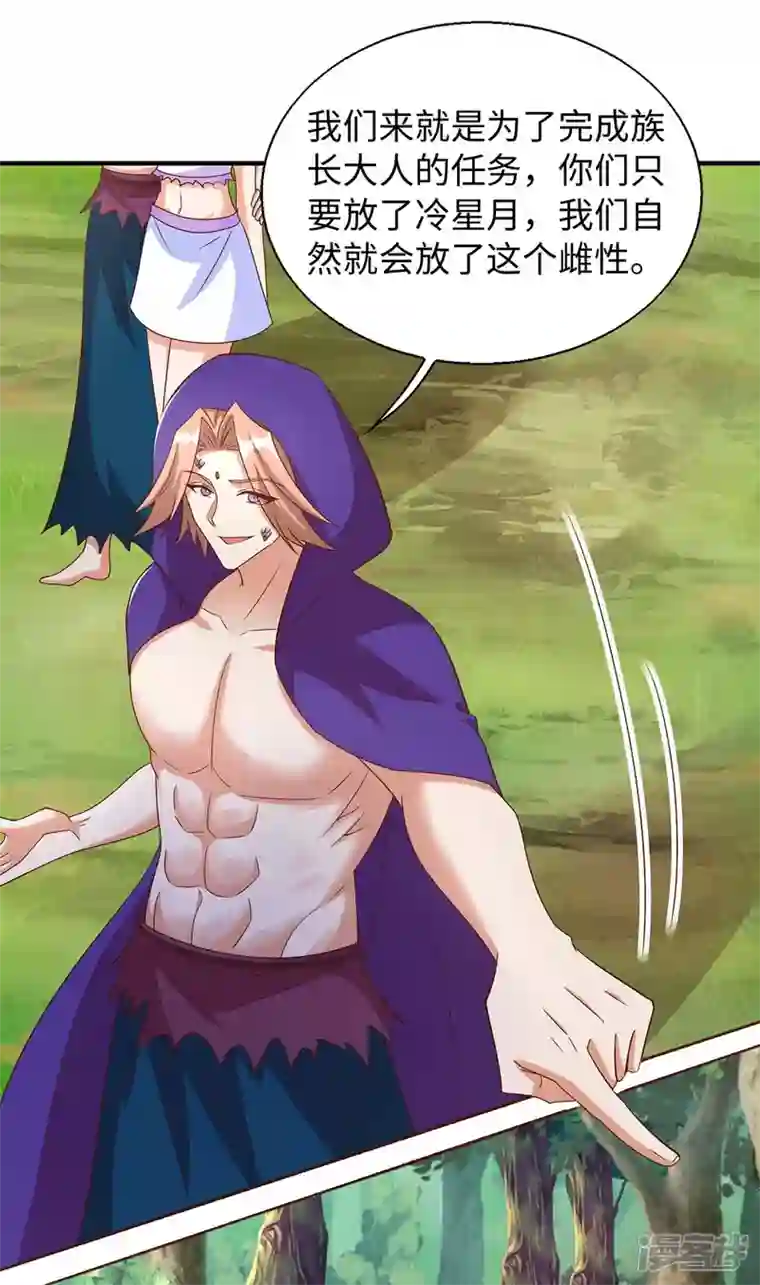 兽世狂妃：不当异界女海王第72话 威胁